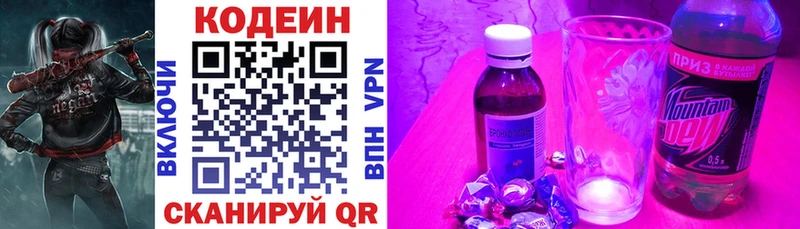 Codein Purple Drank  наркотики  Тамбов 